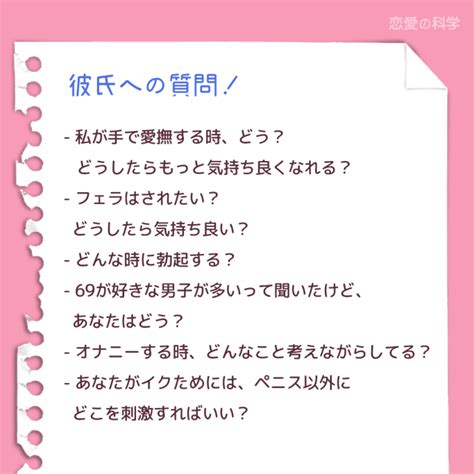 恋人とするべき24個のセックストーク